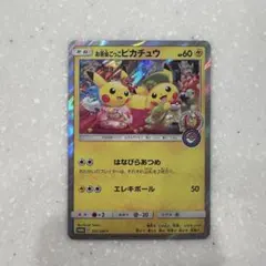 お茶会ごっこピカチュウ：はなびらのまいキャンペーン PROMO SM-P