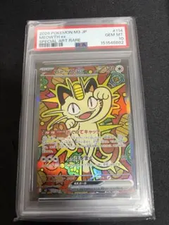 ニャースex PSA10 /Meowth EX Special Art Rare - メルカリ