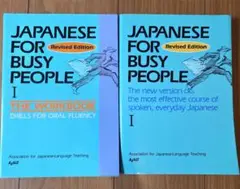 Japanese for Busy People I 2 books