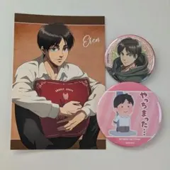 エレン 缶バッジ 3点セット
