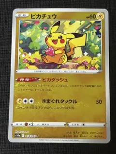 ポケカ ピカチュウ ピカダッシュ ミラー　ポケモンカード　センタリング良好