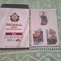 EBiDAN くじ E賞 ビジュアルクリアカードセット 中村旺太郎