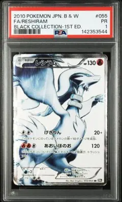 ポケモンカード レシラム SR BW1 ふるいちオンライン - トレカ/ポケモンカードゲーム/レシラム 【SR
