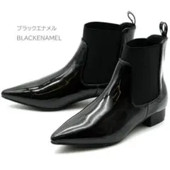 ZARA TRAFALUC ポインテッドトゥ サイドゴアブーツ ブラックエナメル