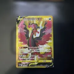 ガラルファイヤーV UR SI スタートデッキ100 422/414のサムネイル
