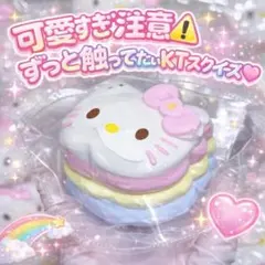 2026年最新】氷バタースクイーズの人気アイテム - メルカリ