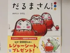 【新品】大人気！だるまさんシリーズ 絵本3冊セット