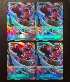 Mr.3 (ギャルディーノ) パラレル ４枚 ワンピース ワンピースカード