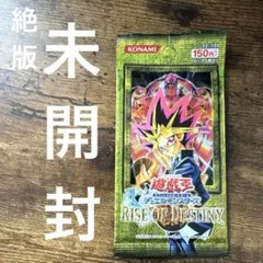 【新品・絶版・未開封】rise of destiny 7パック 遊戯王 RISE OF DESTINY 未開封パック | Mercari