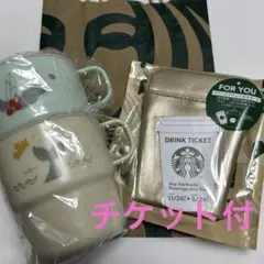 【スターバックス】福袋2026 スタッキングマグセット ドリンクチケット付ポーチ