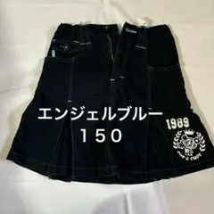 エンジェルブルー　150 子供服　スカート　美品 Ａ