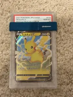 【PSA10】ピカチュウV 019/053 SH E いつでもどこでもファミリー PSA10】ピカチュウV 019/053 SH E いつでもどこでもファミリー - メルカリ
