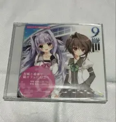 9-nine- そらいろそらうたそらのおと ソフマップ限定特典ドラマCD 