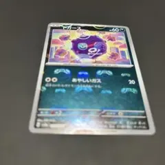 ドガース マスターボールミラー ポケモンカード151