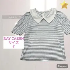 【レイカズン】衿付きテレコリブプルオーバー/ボーダーリブカットソー/F/白黒のサムネイル