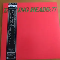 トーキング・ヘッズ『サイコ・キラー ’77』国内盤 LP 帯付 来日記念盤 美盤 トーキング・ヘッズ『サイコ・キラー '77』国内盤 LP 帯付 来日記念盤