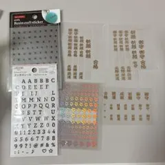 レジン封入シール詰め合わせ（アルファベット・縁起物・桜・文字シール）計6点