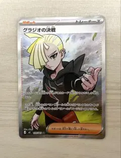 グラジオの決戦 SR M 拡張パック アビスアイ キラ 109/081のサムネイル