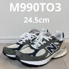 【極美品】ニューバランス M990TO3 24.5cm / NewBalance