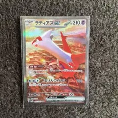 2025年最新】楽園ドラゴーナ ラティアスex SARの人気アイテム