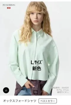 UNIQLO JW ANDERSON ライトグリーン オックスフォードシャツ