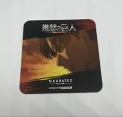 進撃の巨人 リヴァイ コースター 特典 カラオケの鉄人 カラ鉄