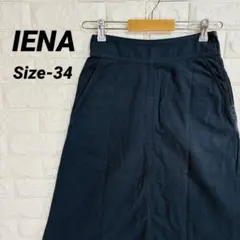 IENA イエナ コットンリネン Aラインロングスカート ネイビー 34 XSのサムネイル