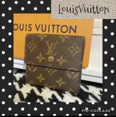 【正規品】美品ルイヴィトンモノグラム✴︎Wホック2つ折財布✴︎ルイヴィトン綺麗財布