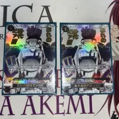 俺の時代だァ！ パラレル 4枚セット - メルカリ