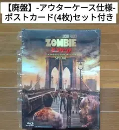 76 サンゲリア 製作35周年記念HDリマスター究極版('79伊)〈2枚組