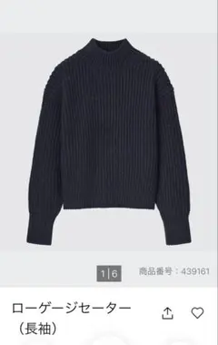 UNIQLO ローゲージセーター