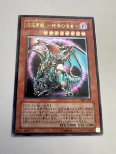 2025年最新】混沌帝龍-終焉の使者- レリーフの人気アイテム