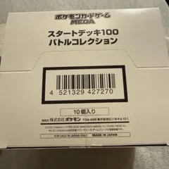 2026年最新】スタートデッキ100 未開封の人気アイテム - メルカリ