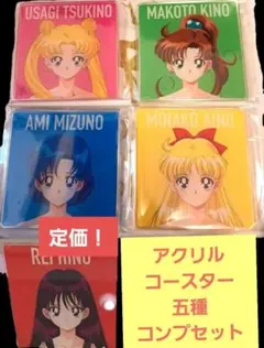 セーラームーンカフェ トレーディングアクリルコースター フルコンプ