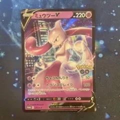 ミュウツーV プロモ Pokemon GO スペシャルセット 273/S-P - メルカリ