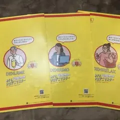 デニーズ クリアファイル 3枚