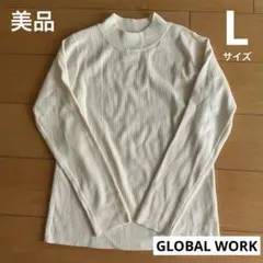 グローバルワーク　なめらかリブハイネックニット 長袖 アイボリー Lサイズ