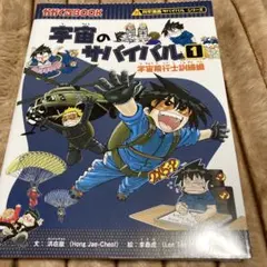 週間少年ジャンプ 2026年 1号 カグラバチ 魔男のイチ 表紙 - メルカリ
