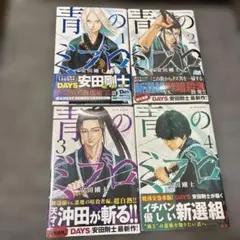 2025年最新】青のミブロの人気アイテム - メルカリ