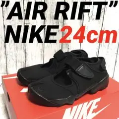 【美品！】24cm NIKE エアリフト オールブラック 2026年最新】ナイキ エアリフト 24 オールブラックの人気アイテム