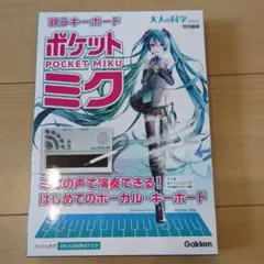 2026年最新】ポケットミクの人気アイテム - メルカリ
