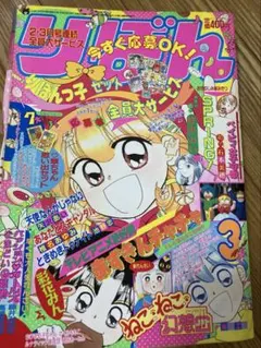 なかよし 2000年12月号 本誌のみ - メルカリ