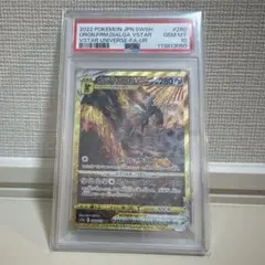 断*ス様 オリジンディアルガVSTAR UR S12a VSTARユニバース26
