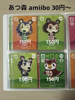 あつまれどうぶつの森 あつ森 amiiboカード バラ売り アミーボ まとめ売り 1913956683.jpg?1684442694