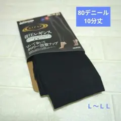 ライザップ　着圧レギンス　ハイウエストタイプ