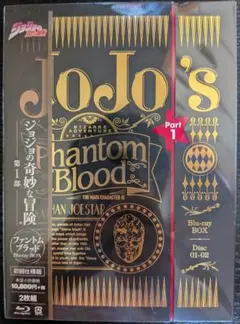 ジョジョの奇妙な冒険 ファントムブラッド 公式映画ガイド&1部総集編