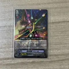 遊戯王 凍てし心が映す神影 レヴシャドール・フュージョン ウルトラ