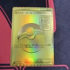 希少】ポケモンカード ハイパーボール SR 枠ズレエラー【コレクター