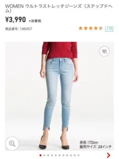 UNIQLO ユニクロ ウルトラストレッチジーンズ 25インチ ステップドヘム