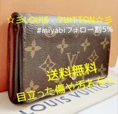 美品ルイヴィトンモノグラムポルトモネビエL字ファスナー 二つ折り財布送料無料